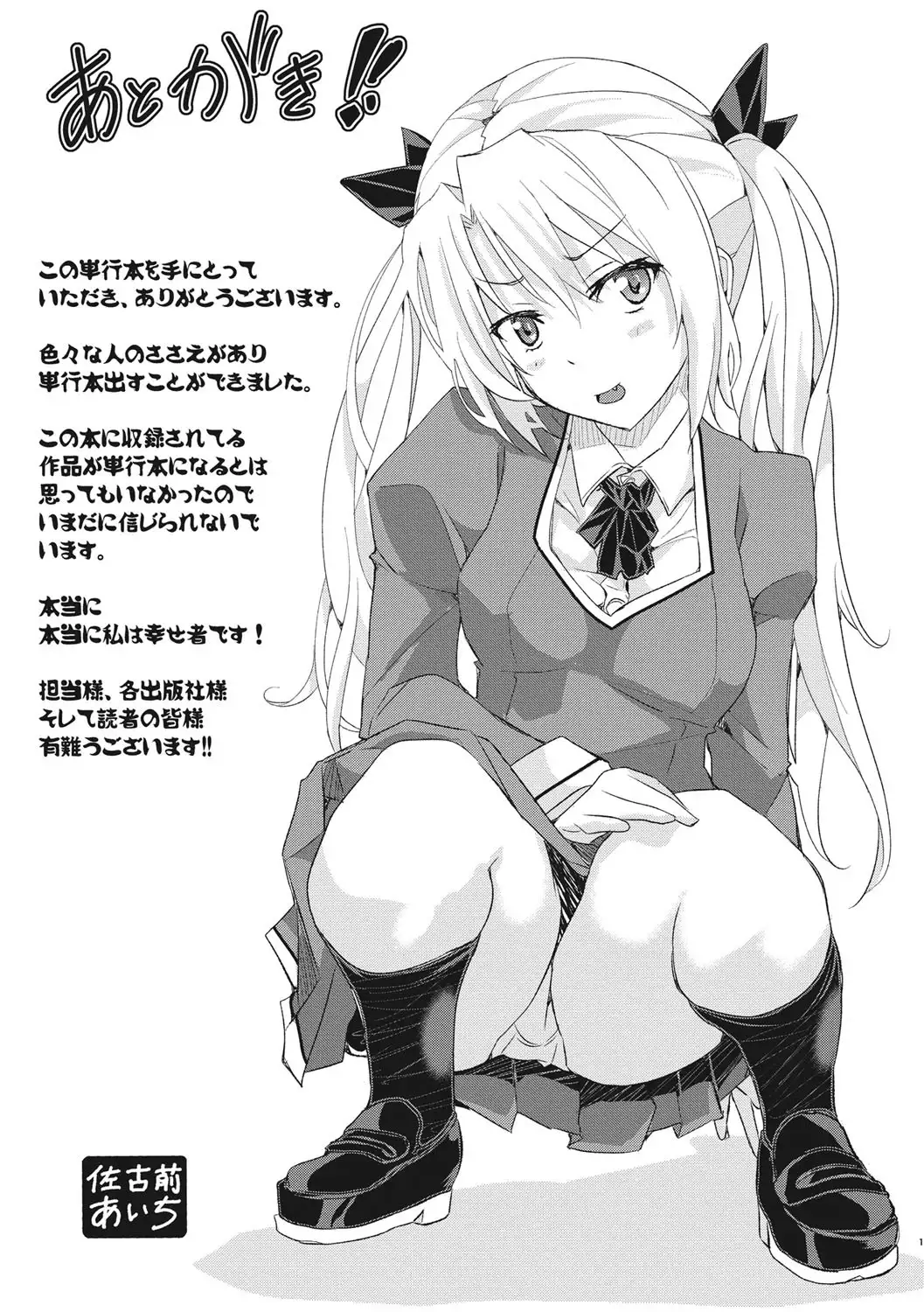 Tokusen ~Shiru~ | 特淫教師