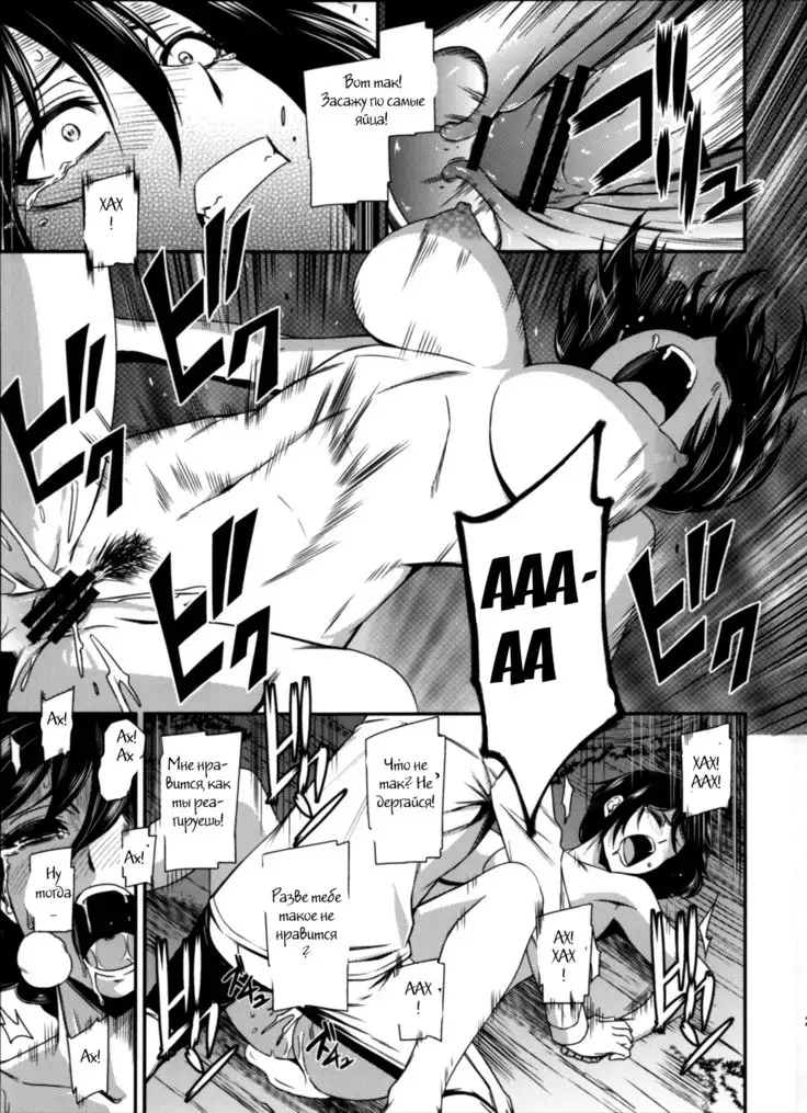 Gekishin Yon | Firing Pin 4