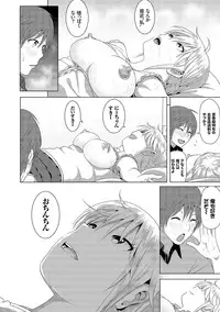 [Nakani] Marudashi×Sister [Digital]