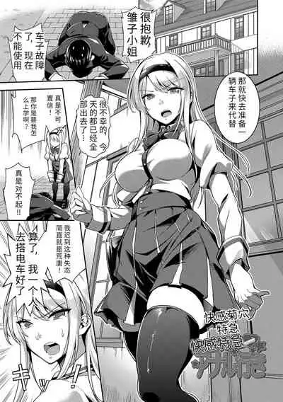 Ai ga Nakute mo Ecchi wa Dekiru! 就算没有爱也是可以做的嘛!