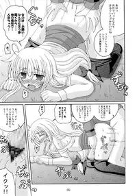 [Dream Project (Yumeno Shiya)] Lyrical Magical Ecchi na Fate-san wa Suki? 2 (Mahou Shoujo Lyrical Nanoha)