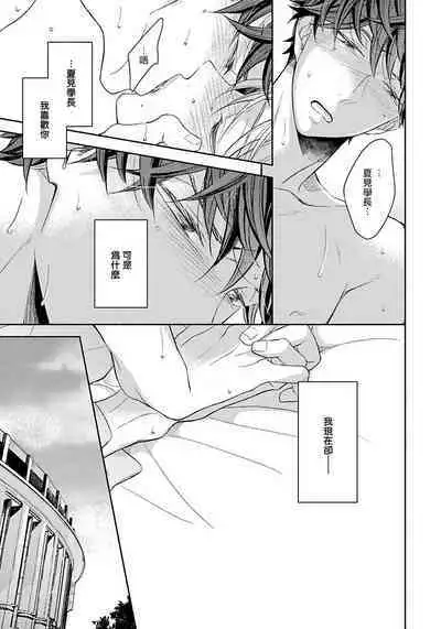 3P Erotica 1-5+番外1