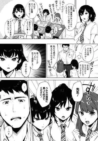 [Miyabe Kiwi] Fellatio no Tenshi - Fellatio Angel