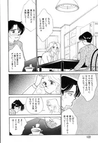 [Arimura Shinobu] Casanova no Tamago