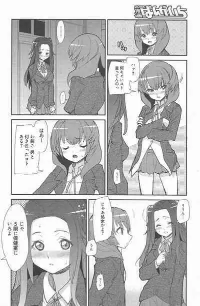 Manga Bangaichi 2013-02