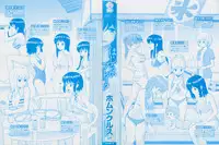 [Homunculus] Hajirai Break [English] {CGrascal, YQII, AntiAgingAnon}