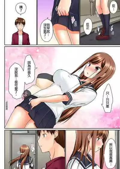 [Kaiduka] Jitsu wa Ima Haittemasu.... Ofuro de Onii-chan no Katai Are ga... | 在洗澡時哥哥的那個…堅挺的東西正在我的裡面… Ch. 1-13 [Chinese]