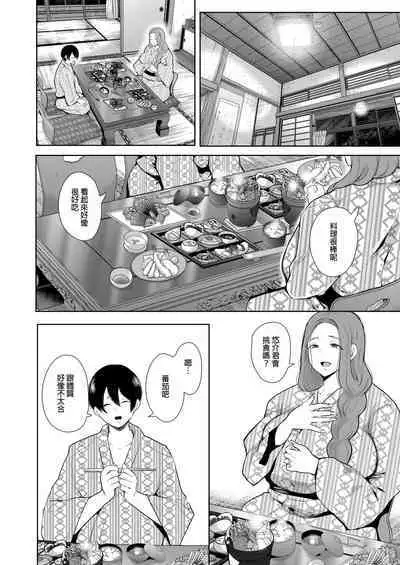 [Shomu] Mukashi no Uwaki Aite no Ko ga Jitsu wa Watashi no Musuko no Doukyuusei de... + Toranoana Illust card [Chinese] [Decensored]