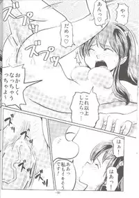 (C72) [MEGAFEPS (Norikara, Shiba)] Pafiria (Urusei Yatsura)