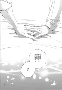 (Ore no Turn 5) [Azuma Doujou (Azuma Hirota)] Kiseki no sono-saki (Yu-Gi-Oh! VRAINS)