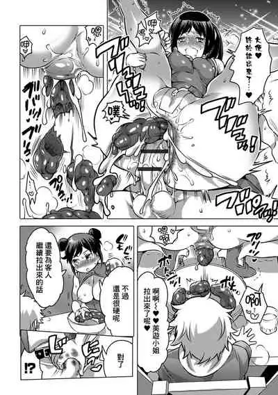 Fuugawari na Bishoku Restaurant