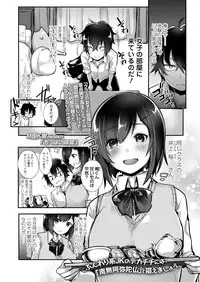 COMIC Koh 2018-08 [Digital]