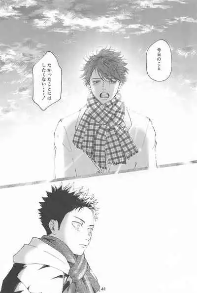 (Koi wa Ittetsu! DR2021) [ginger (Inaho no Sato)] Boku no Uso o Kimi wa Shiranai (Haikyuu!!)