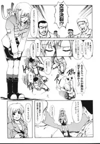 [Shinade Kuro] Faith or Fake