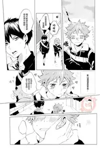 (HaruCC19) [I’ndependants (Emukee)] SUNRISE LOVE (Haikyuu!!) [Chinese] [香草團漢化]