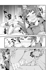 [Ikka Risan (Shibako)] Inran Gran-kun Fighter hen (Granblue Fantasy) [Digital]