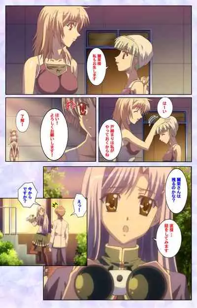 [Baseson] [Full Color seijin ban] Haru koiotome ~otome no en de aimashou.~ Kanzenban