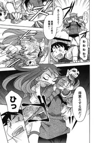 [Yanagi Masashi] Renai Akuma 1 - Love and Devil