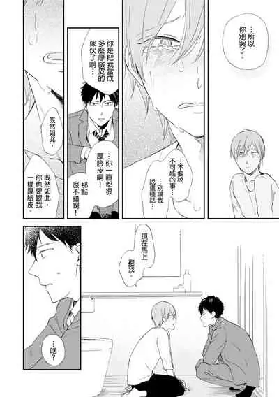 Romantic Joutou | 罗曼蒂克上等 Ch. 1-6