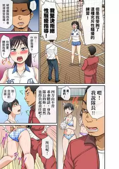 [kumikouj] Sekuhara OK Gakuen ~ Chime Nattara Soku Saimin!?~ | 性騷擾也OK學園～鐘聲一響立即催眠!?～ Ch.1-18 [Chinese]