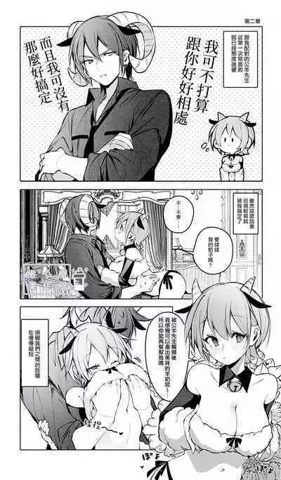 Lamb-tachi no Oshigoto | 小羊们的工作时间