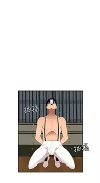 Desire King 欲求王 Ch.41~53 [Chinese]