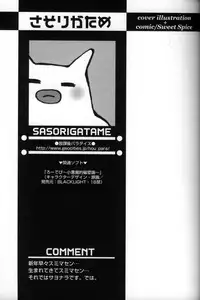 [Anthology] Shounen Ai No Bigaku 11 The Megane Shounen