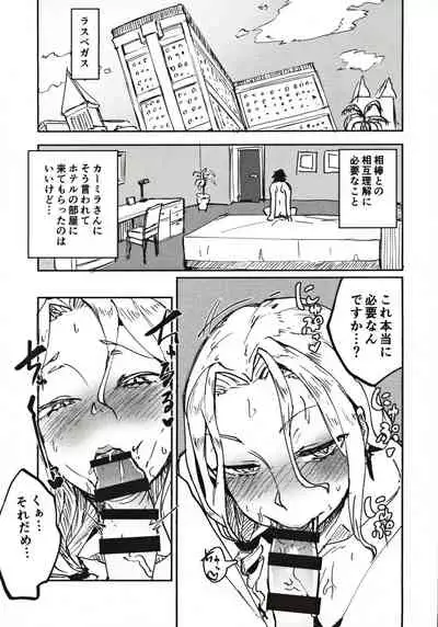 Carmilla-san no Ecchi na no ga Kakitakatta Hon