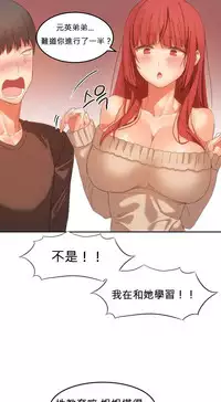 [Mx2J] Hahri's Lumpy Boardhouse Ch. 0~23【委員長個人漢化】（持續更新）