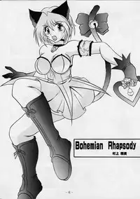 [Studio Kyawn (Murakami Masaki, Sakaki Shigeru)] Jail House Rock (Tokyo Mew Mew)