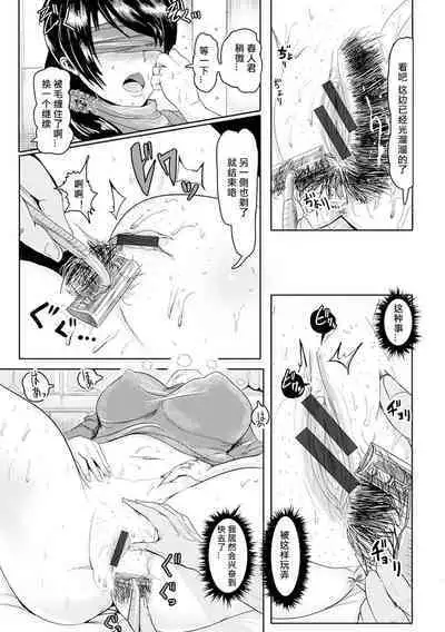 Furinzuma wa Oshioki ni Naku