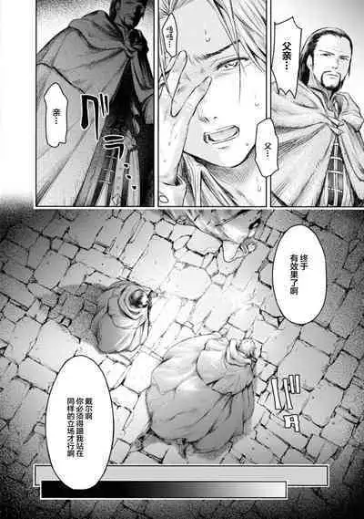 Nageki no Alicia - Sorrow of Alicia Bunsatsuban: 4