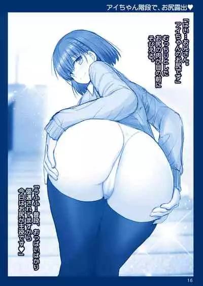 [Raijinkai (Haruki Genia)] Toppatsu no Tawawa (Getsuyoubi no Tawawa) [Digital]