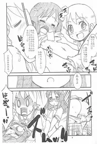 (C80) [T.4.P (Nekogen)] 8-sai no Hakase ga Tsukutta Nano ni Hatashite Ano Kinou wa Tsuiteiru no ka!? (Nichijou)