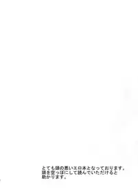 (CCOsaka113) [Masuraojisan (Masurao)] Kimi wa Dosuke Baby (Final Fantasy XV)