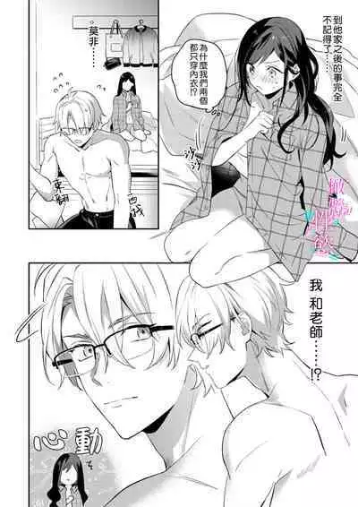 [Umou] Jounetsu to Kaite Seiyoku to Yomu1-7 | 写作热情读作情欲 1-7 [Chinese] [橄榄汉化组]