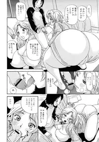 [Penicillin XI] Oneesan no Itazura