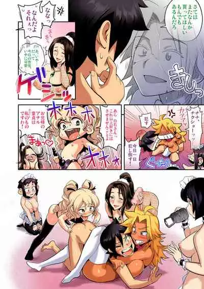 [Tamatsuyada, Satou Kimiatsu] Energy Kyo-ka!! Full Color Ban 01-03