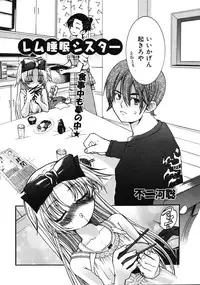 Comic Ino. Vol.2 (2008-07)