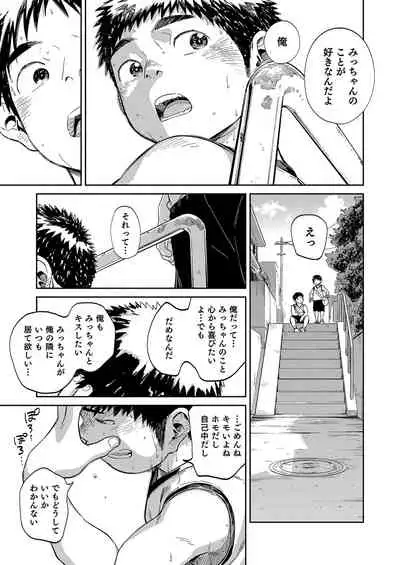 [Shounen Zoom (Juumaru Shigeru)] Manga Shounen Zoom Vol. 33 [Digital]