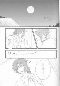 (Love ♥ Collection 2014 in Summer) [CNC (Kanko)] Oishii Gohan (Juuza Engi ~Engetsu Sangokuden~)