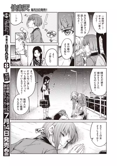 COMIC Kairakuten 2020-08