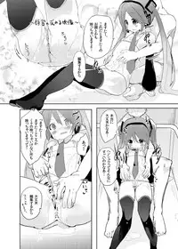 [pm02:00 (Hiyo Kotori)] angel promotion! (VOCALOID) [Digital]