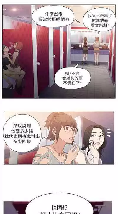 [週日] [朴亨俊 & 李元植] 超導體魯蛇 1-56 官方中文（連載中）