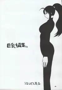 [Paradise City (Naoto Shindo)] Tabetakigasuru 72 (Keroro Gunsou)