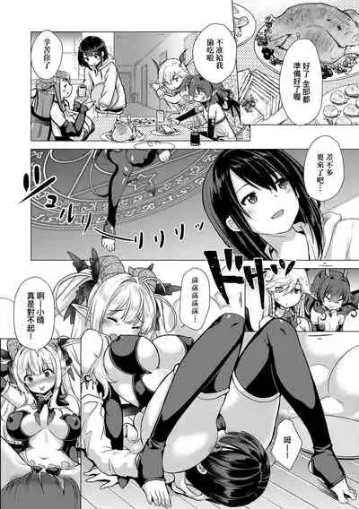 [ShiBi] Succubus Company | 魅魔精源開發公司 [Chinese] [Decensored] [Digital]