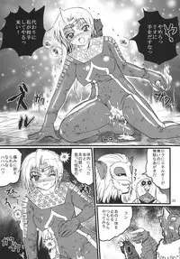 [Kaitatuku (Arai Kojiro)] Ultra Nanako Zettaizetsumei! Vol. 2 (Ultra Seven) [Digital]