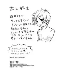 [Mine Noujou (Mine Mura)] Masshiro Gakuran ~Ohenji Dekiru Kana~ [Digital]