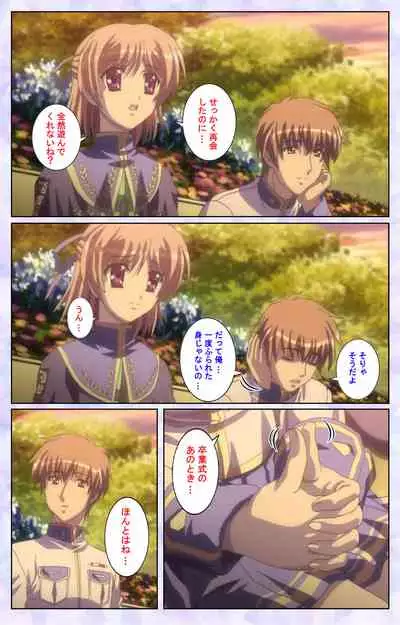 [Baseson] [Full Color seijin ban] Haru koiotome ~otome no en de aimashou.~ Kanzenban