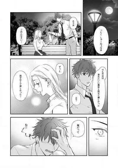 [Ichinokiyo Nanno] Taiikukaikei Osananajimi wa Sekaiichi no Dekiaidanshi 〜 Zen Jinrui no Kōkan-do ga Aru hi Mieta Rikejo no Watashi~Chp.1-2